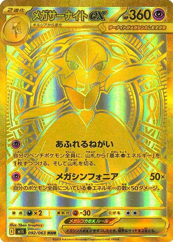 GAROMI プレデター PokeDATA - Check current Pokemon card values for Mega Gardevoir 092!
